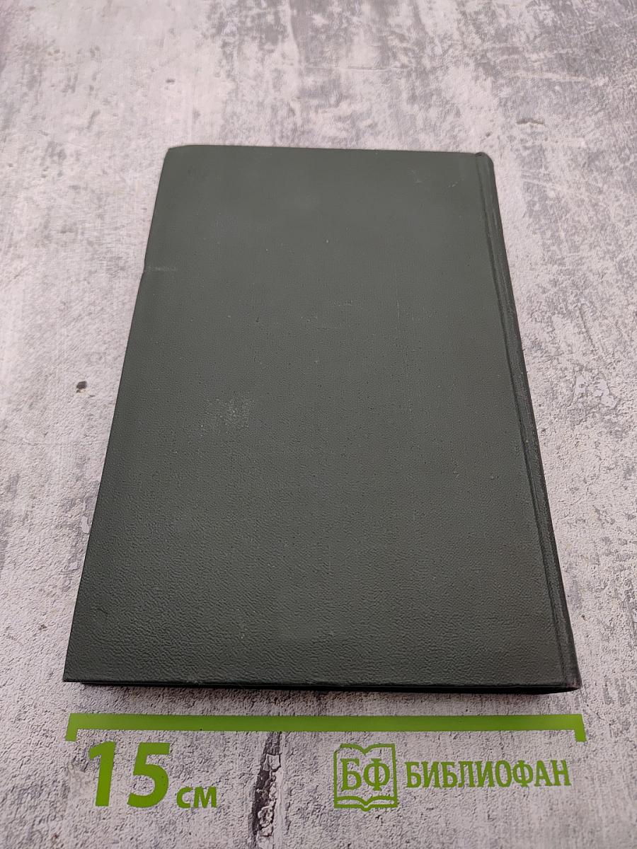 Собрание сочинений. Том шестнадцатый. Жизнь Дэвида Копперфилда, рассказанная им самим. Роман (Главы XXX - LXIV)