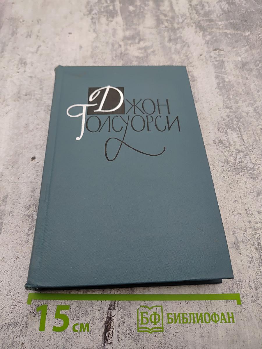 Собрание сочинений в шестнадцати томах. Том 5