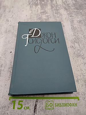 Собрание сочинений в шестнадцати томах. Том 5