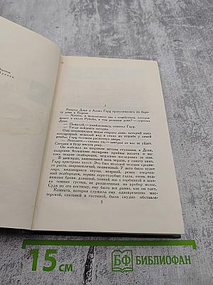 Собрание сочинений в шестнадцати томах. Том 5