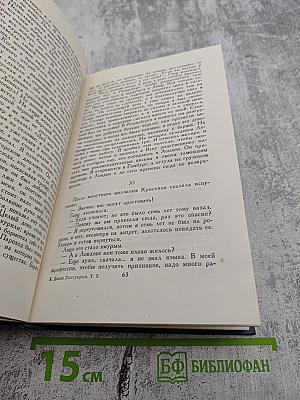 Собрание сочинений в шестнадцати томах. Том 5