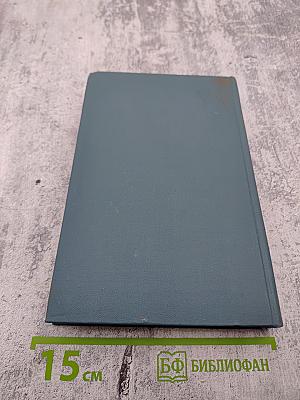 Собрание сочинений в шестнадцати томах. Том 5