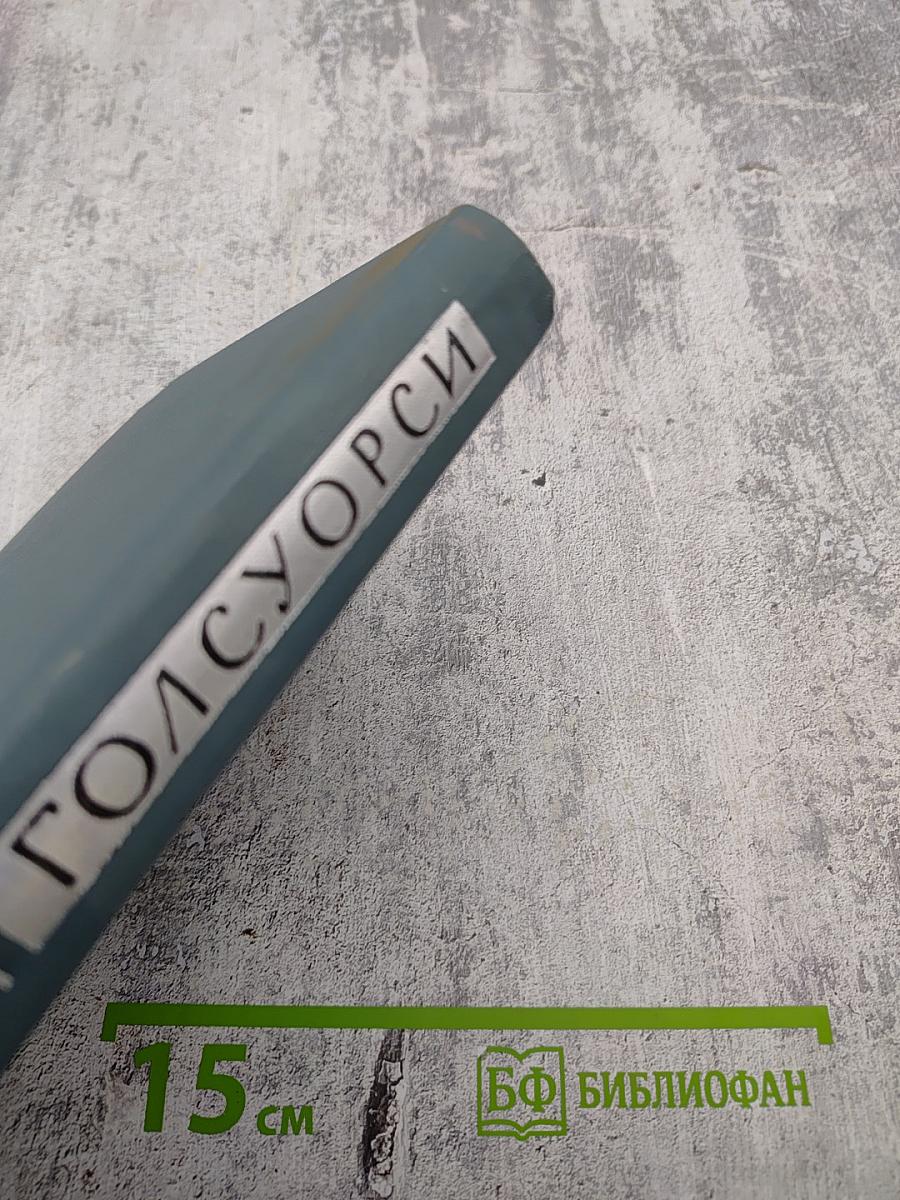 Собрание сочинений в шестнадцати томах. Том 5