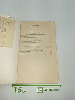 Молекула в пространстве