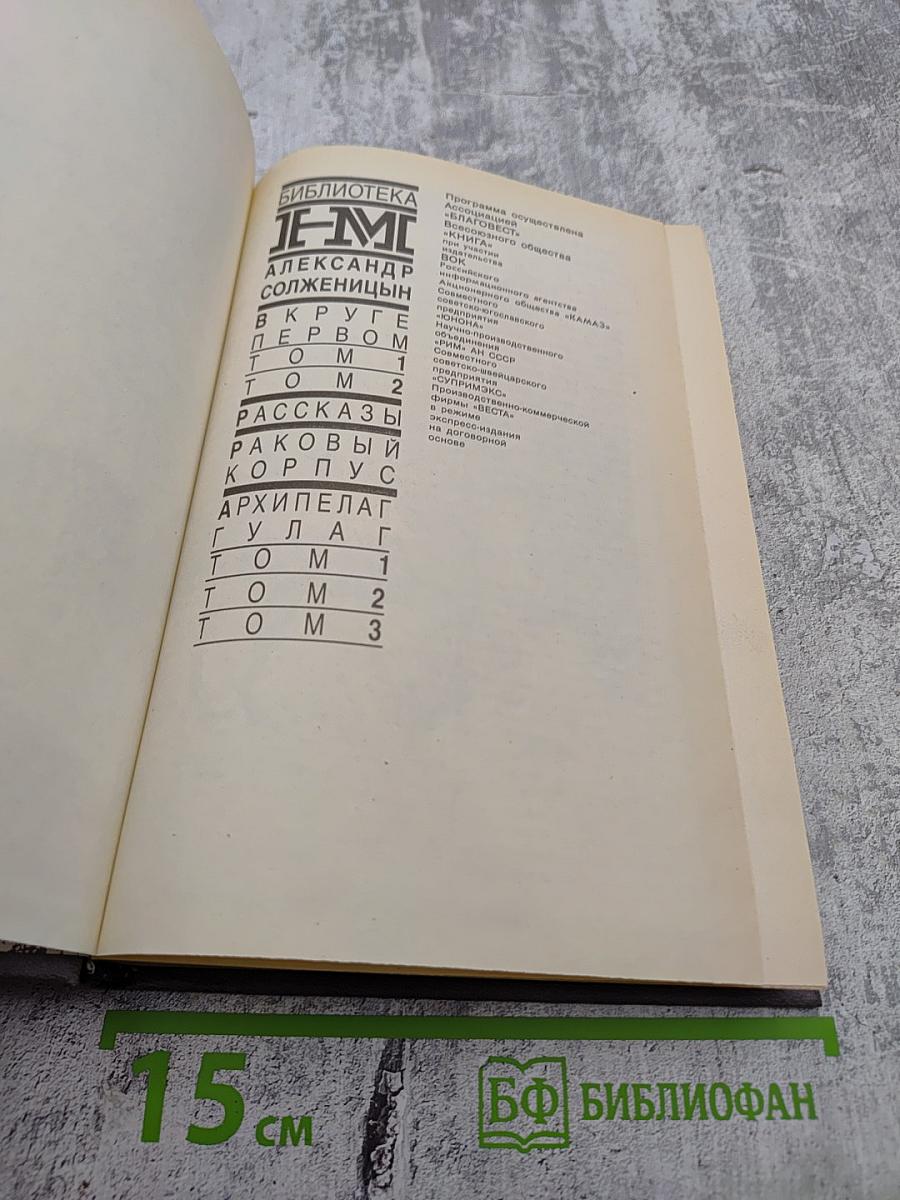 Раковый корпус