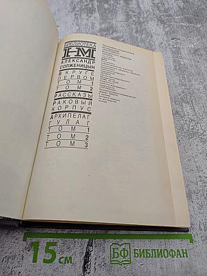 Раковый корпус