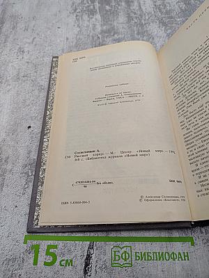 Раковый корпус