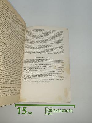 Молекула в пространстве