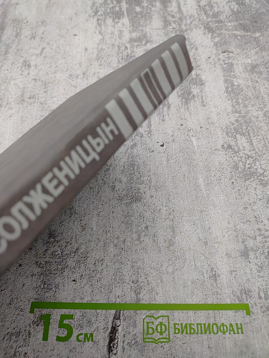 Раковый корпус