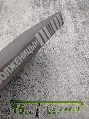 Раковый корпус