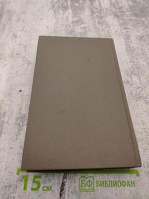 Бунтарь Мамура. Книга первая. Часть первая. Том 1