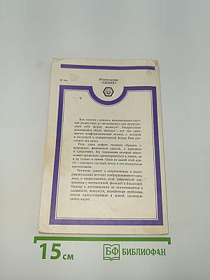 Молекула в пространстве