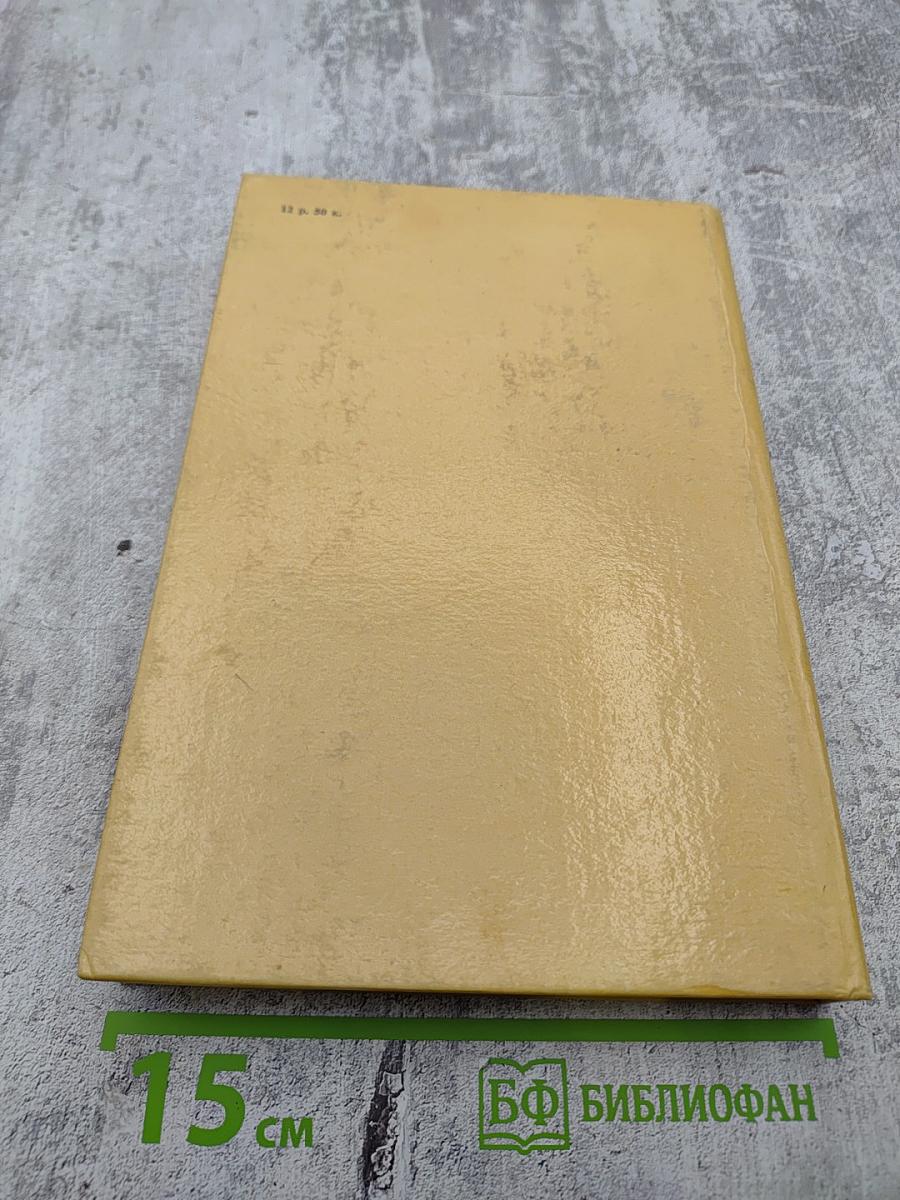 Александр I. Том 1