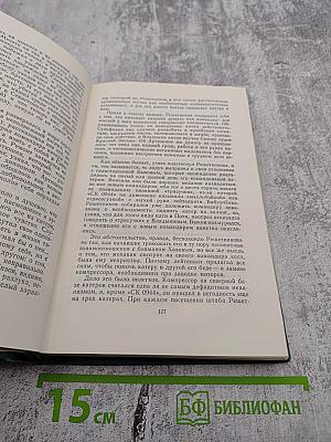 Зеленый луч. Буря