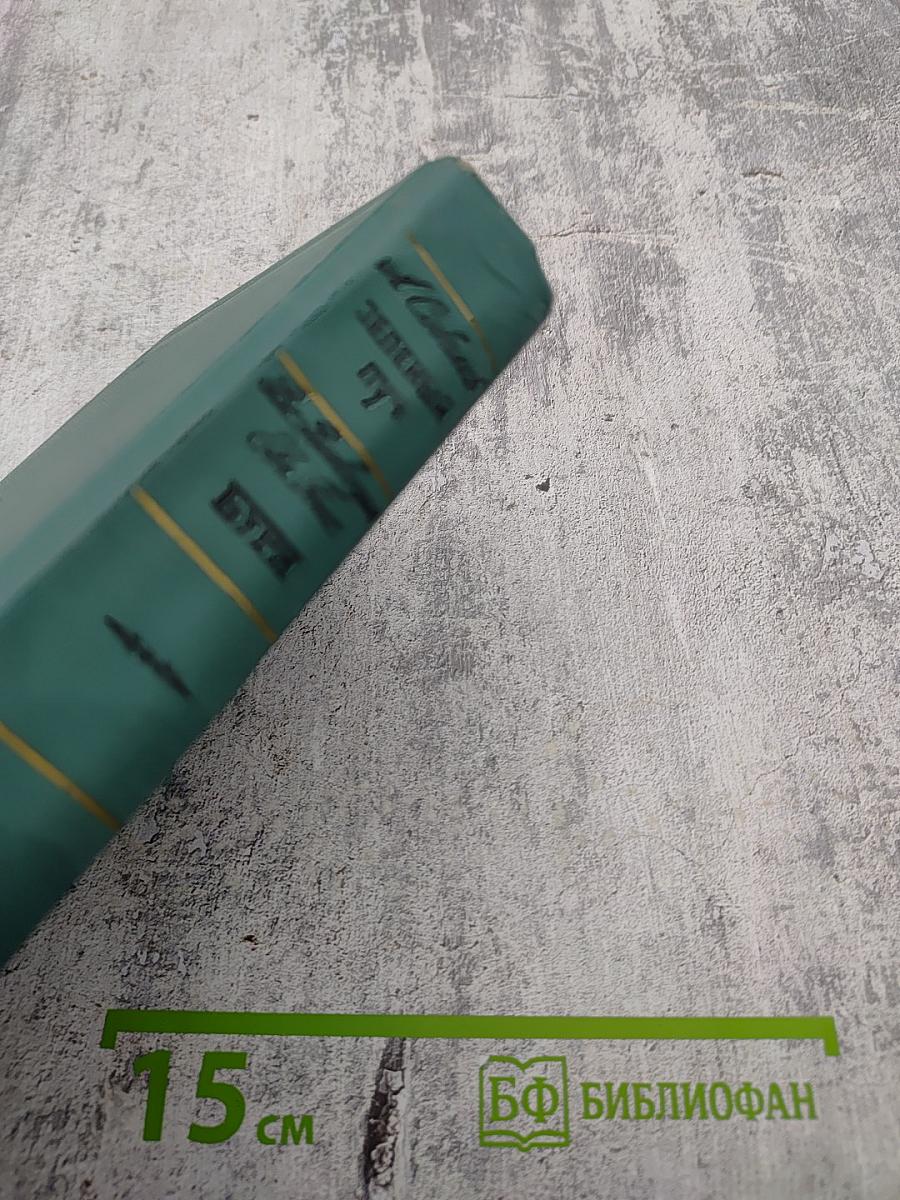 Зеленый луч. Буря