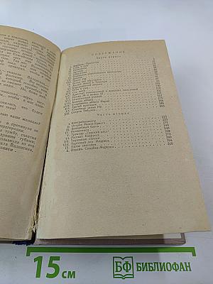 Граф Монте-Кристо. Том I