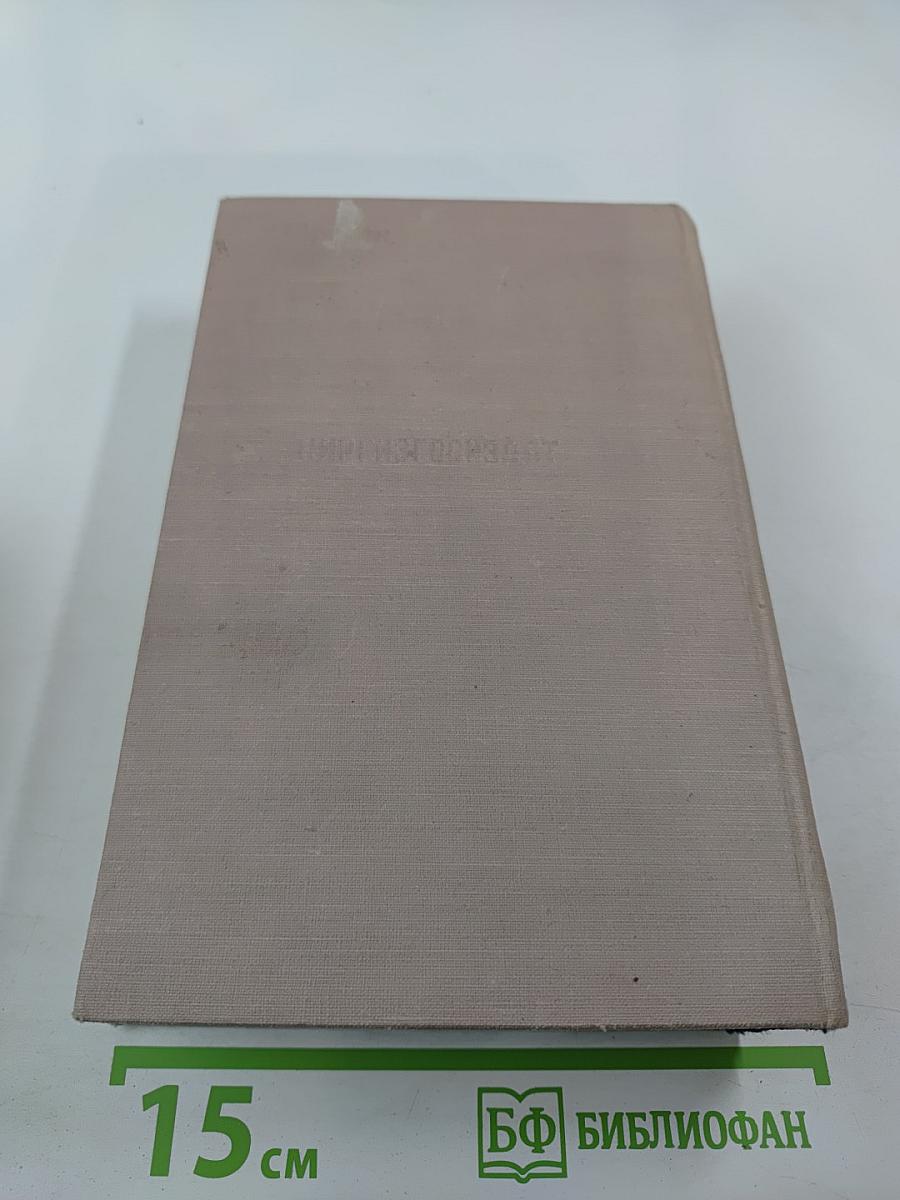 Граф Монте-Кристо. Том I