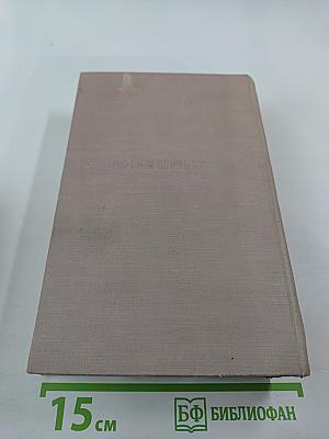 Граф Монте-Кристо. Том I