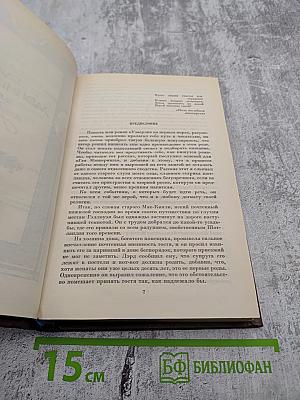 Гай Мэннeринг