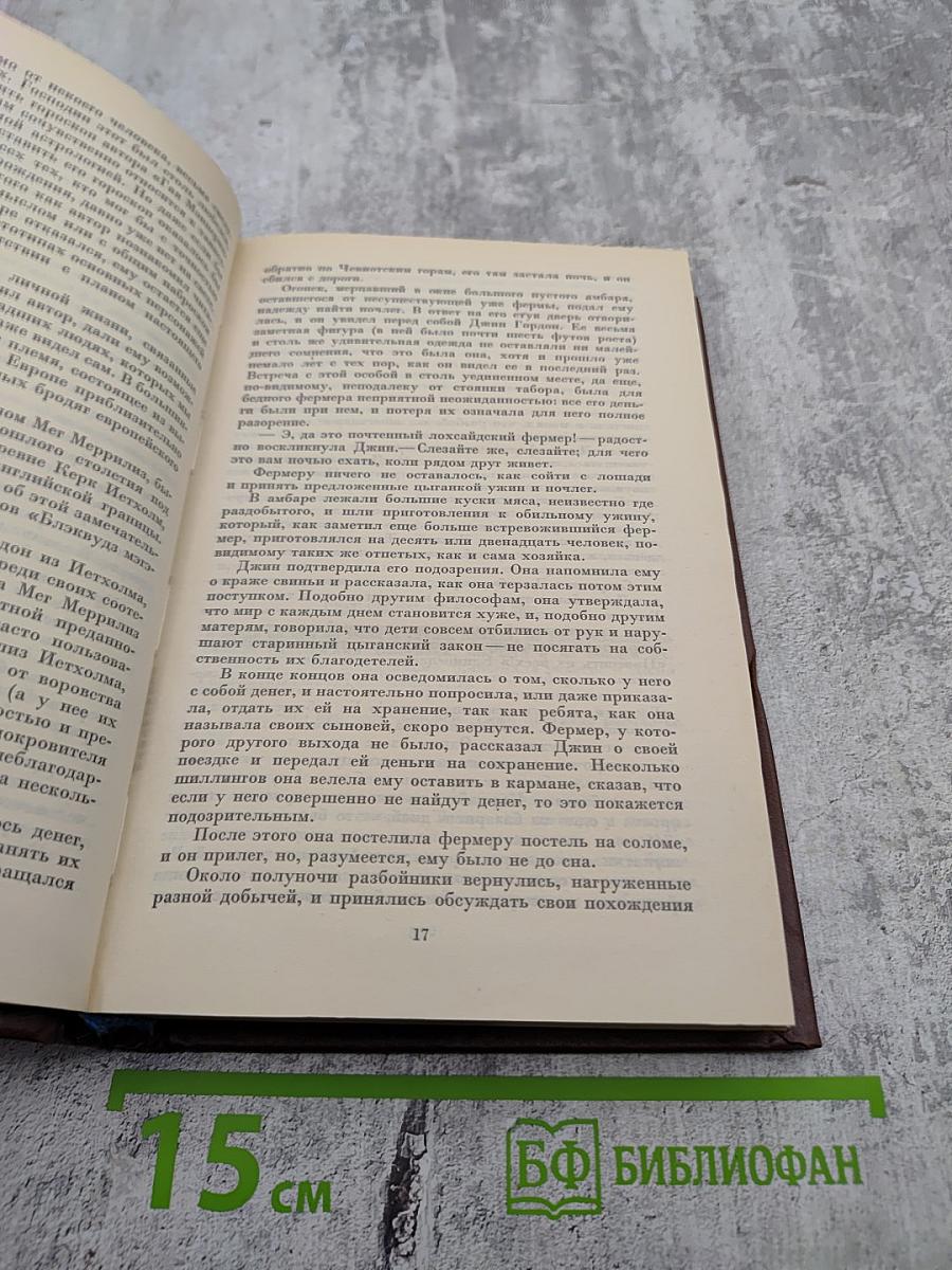 Гай Мэннeринг