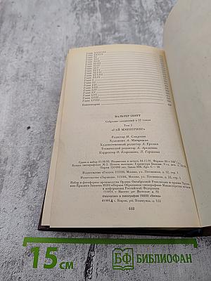 Гай Мэннeринг