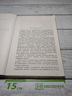 Иван Грозный