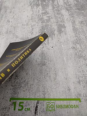 Детектив и политика № 4 (20) 1992