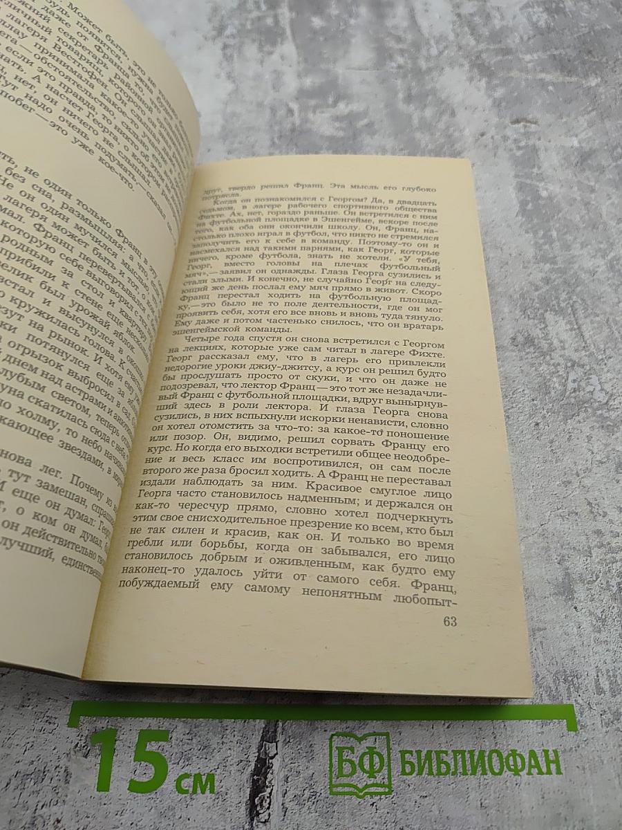 Седьмой крест