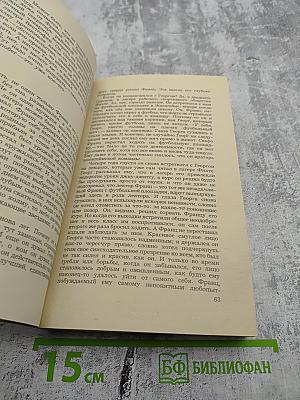 Седьмой крест