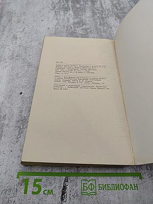 Седьмой крест