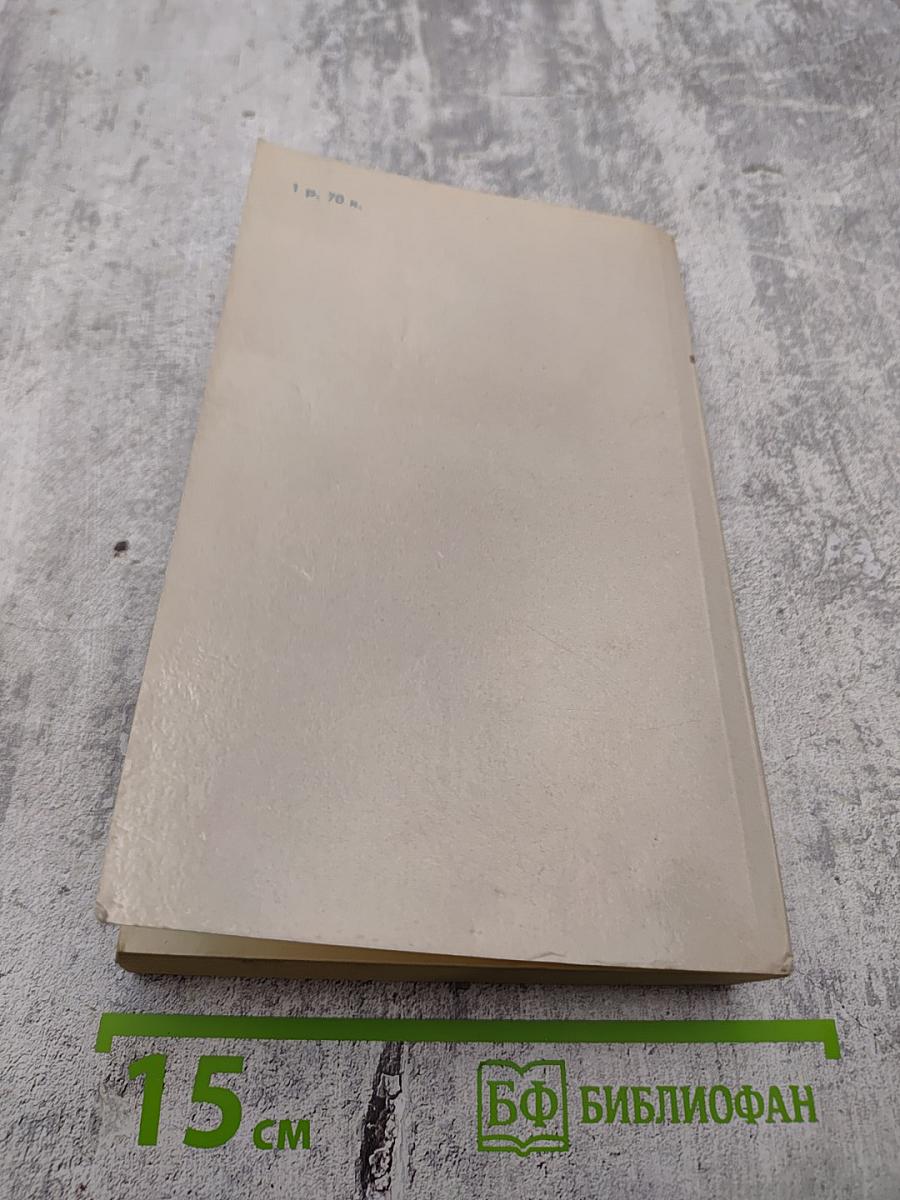 Седьмой крест