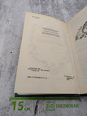 Голова Королевы. Часть 2