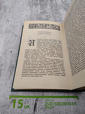 Голова Королевы. Часть 2