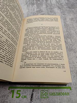 Голова Королевы. Часть 2