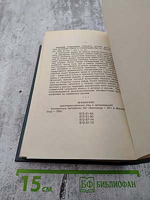 Голова Королевы. Часть 2