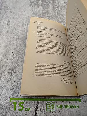 Ваш мобильный телефон