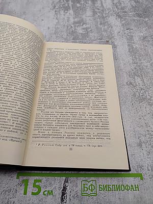 Ромен Роллан. Собрание сочинений в девяти томах. Том 1