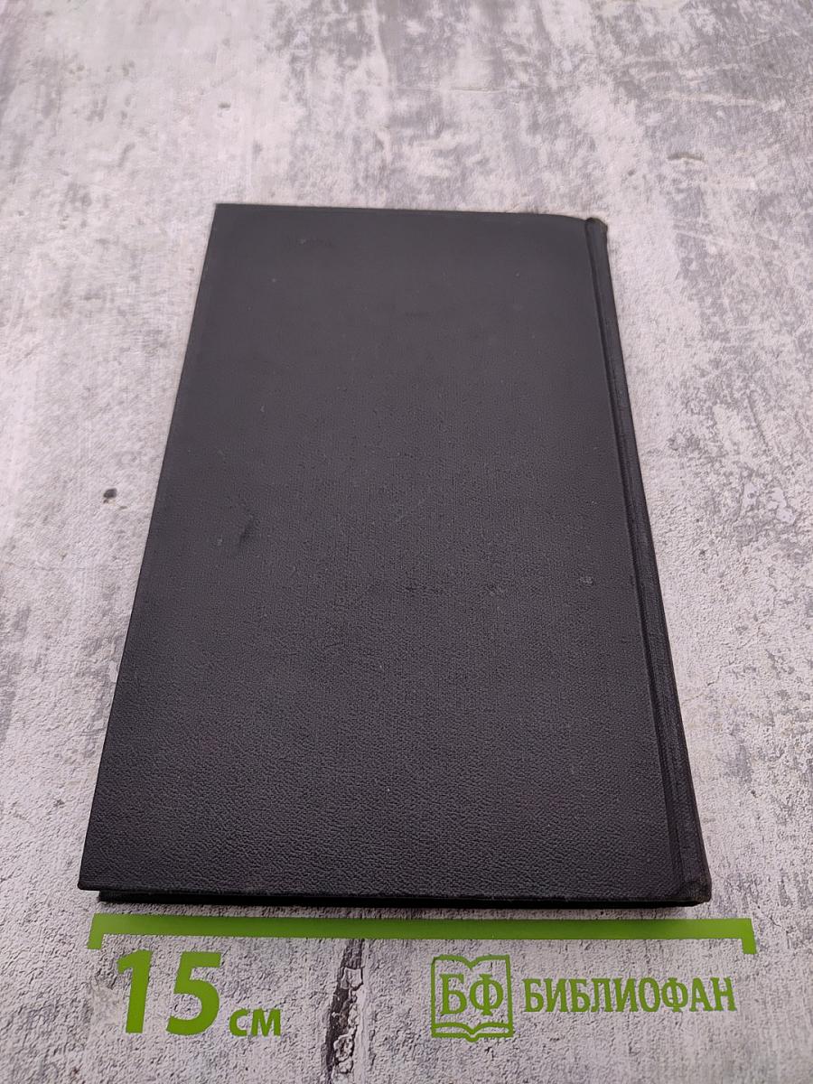 Ромен Роллан. Собрание сочинений в девяти томах. Том 1