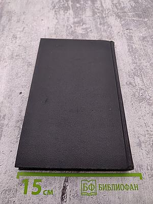 Ромен Роллан. Собрание сочинений в девяти томах. Том 1