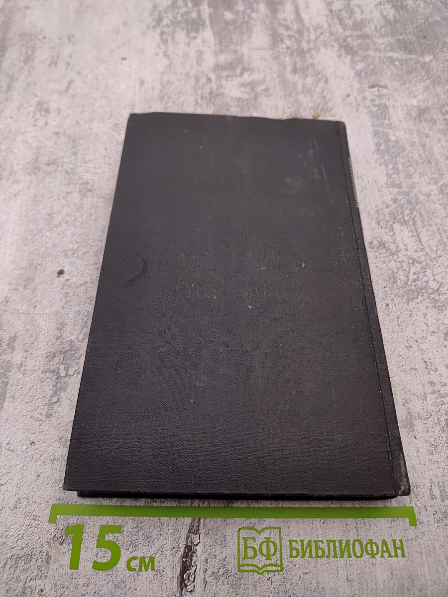 Жан-Кристоф. Том 3 (Собрание сочинений Ромена Роллана в 9 томах)