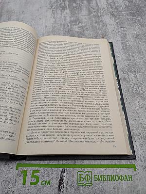 Нечистая сила. Том девятый. Книга 2