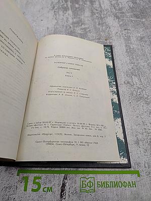 Нечистая сила. Том девятый. Книга 2