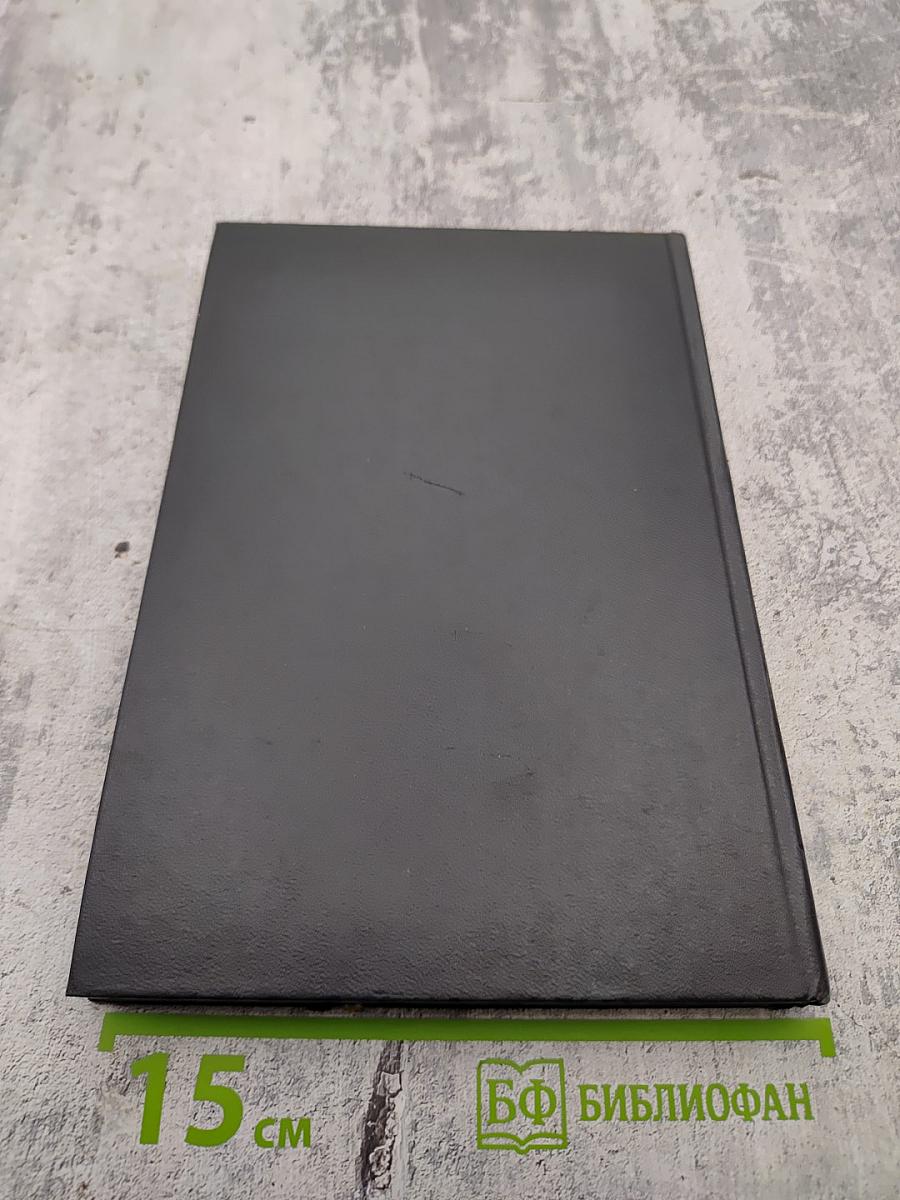 Нечистая сила. Том девятый. Книга 2