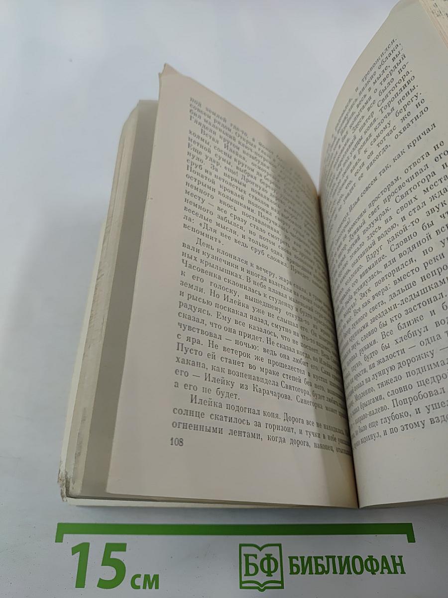 Легенда о ретивом сердце