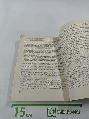 Легенда о ретивом сердце