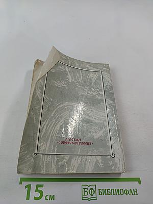 Легенда о ретивом сердце