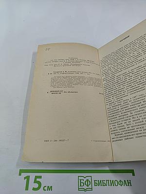 Атлантиды пяти океанов