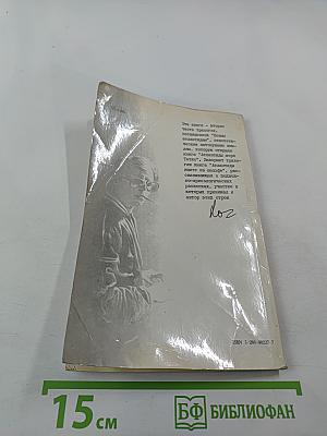 Атлантиды пяти океанов