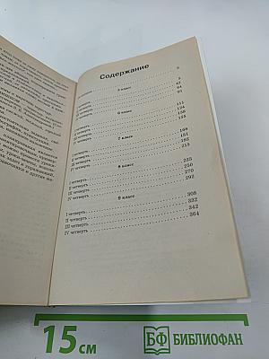 Русский язык. Поурочное планирование. К учебному комплексу под редакцией В.В. Бабайцевой. 5-9 классы