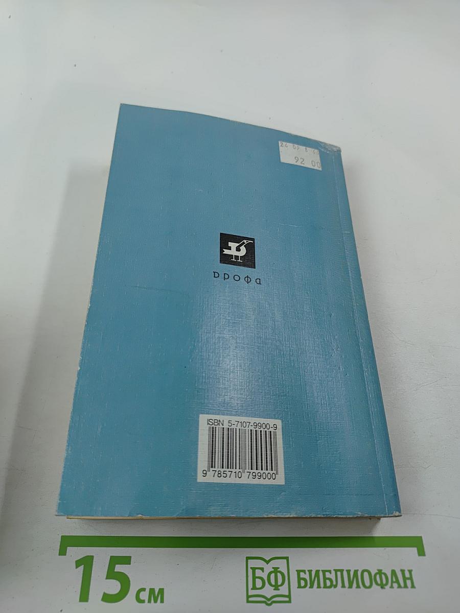 Русский язык. Поурочное планирование. К учебному комплексу под редакцией В.В. Бабайцевой. 5-9 классы